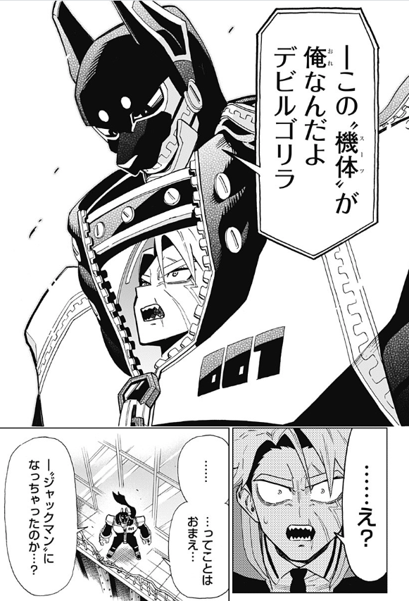 rt大絶賛の熱血ヒーロー ロボット漫画 大反響からたった3日で打ち切られてしまう Togetter rt大絶賛の熱血ヒーロー ロボット漫画 大反響からたった3日で打ち切られてしまう Togetter