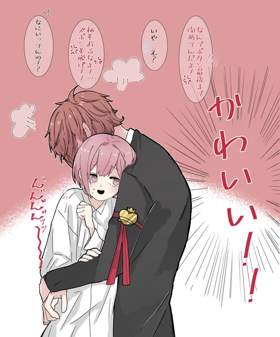 ※監督生顔出てます※
彼シャツ ♥️
文句は言うけど好きっ

 #twstプラス 