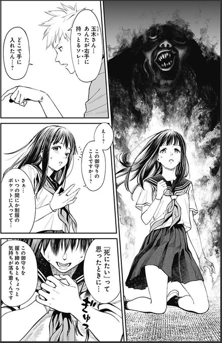 佐藤祐紀 Satokenrow さんの漫画 59作目 ツイコミ 仮