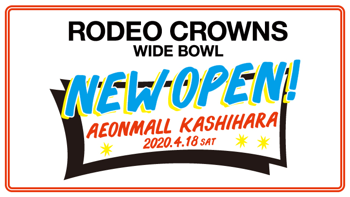 RCWB_OFFICIAL's tweet photo. 奈良県初出店‼️
4/18(土) イオンモール橿原店 OPEN⭐️
詳細はこちらをCHECK✔️
https://t.co/GX59DDE6zs  

#RODEOCROWNS #RCWB #RODEOCROWNSWIDEBOWL https://t.co/m8hrtgMGxf