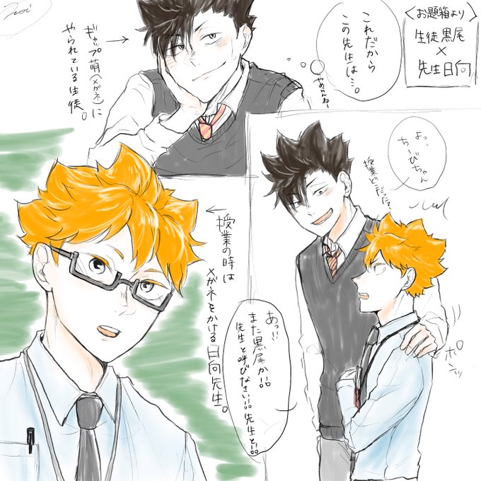 黒尾のtwitterイラスト検索結果 古い順 黒尾のtwitterイラスト検索結果 古い順