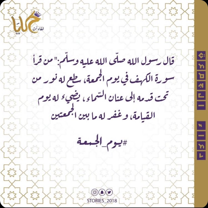 Stories_2018's tweet photo. #يوم_ال��معة 🤍✨ https://t.co/EH7vkH4yj7