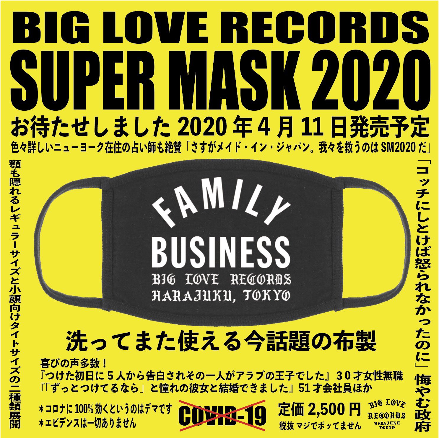 Big Love Records Available April 11th This Face Mask Is Not A Guarantee Against Virus Infection But Will Only Spread Positive Family Energy Shell Nylon 93 Polyurethane 7 Lining Cotton