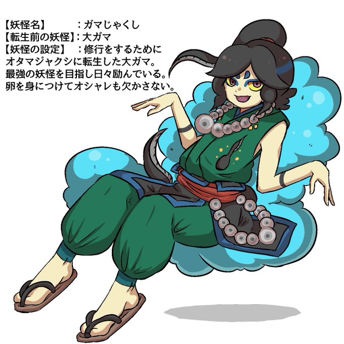 大ガマのtwitterイラスト検索結果 古い順