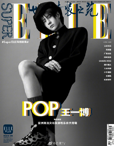 ChinaDaily's tweet photo. #WangYibo, member of YH Entertainment's group UNIQ, becomes the first star to have three covers for a single issue of #SuperELLE. https://t.co/HLK9qWVe83