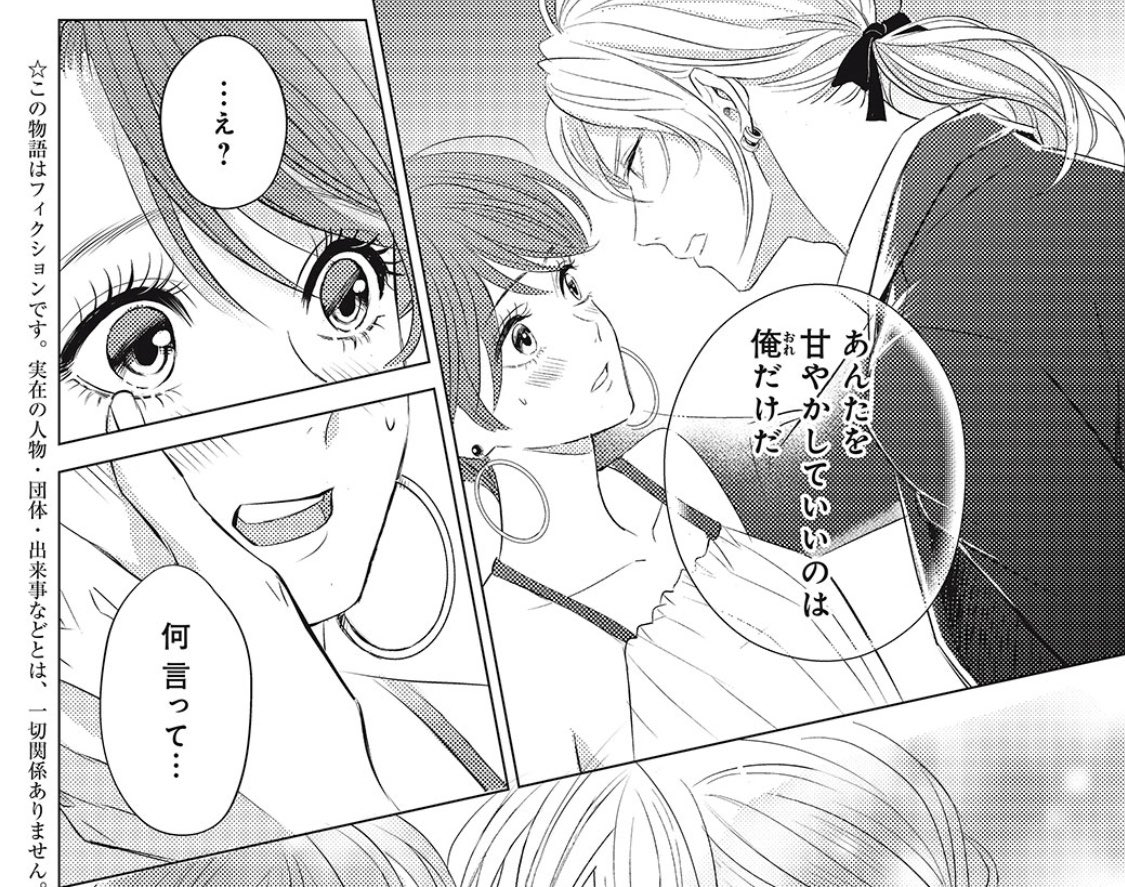 欧坂ハル على تويتر この美人 オトコ ふしだらにつき 第5話が本日より配信開始されております 阿蘭が仕掛けるイチャラブレッスンに凪は な回です どうぞ宜しくお願い致します T Co Vvzb4hjqrr