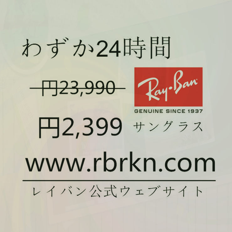 hiro0502's tweet image. Ray-Banアウトレット：rbrkn.com
@3cha3po @ghy6uF5vInQoWQT @yasuhappy08 @yuyam0221 @bangkoksomluck @yukke78 @SOLZ_JAPAN @nn4jp1 @natsumiflower @MCD_3cha