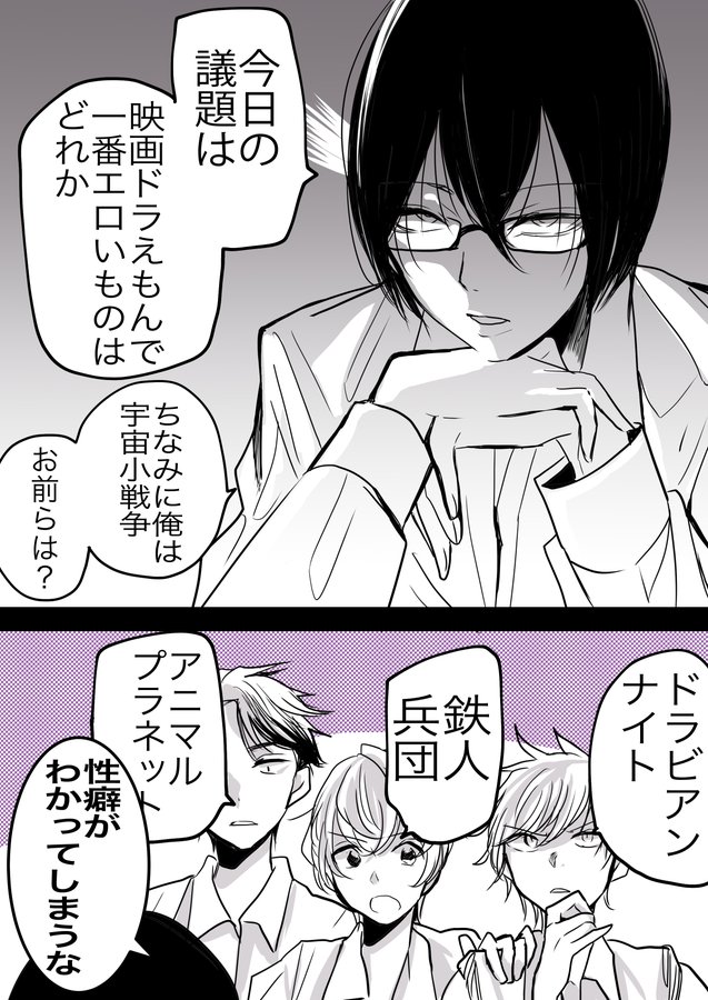 あくまのまま ガンガンonline