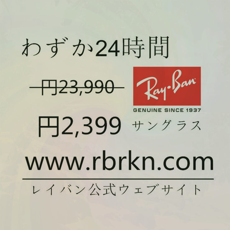 hiro0502's tweet image. Ray-Banアウトレット：rbrkn.com
@3cha3po @ghy6uF5vInQoWQT @yasuhappy08 @yuyam0221 @bangkoksomluck @yukke78 @SOLZ_JAPAN @nn4jp1 @natsumiflower @MCD_3cha