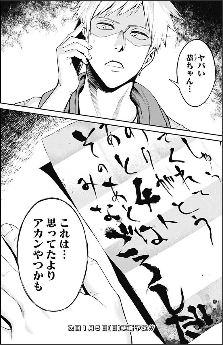 おわり 佐藤祐紀の漫画