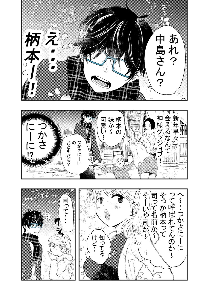 【創作】やたらとイケメンな男子高校生の話。単行本に載らないお話。 