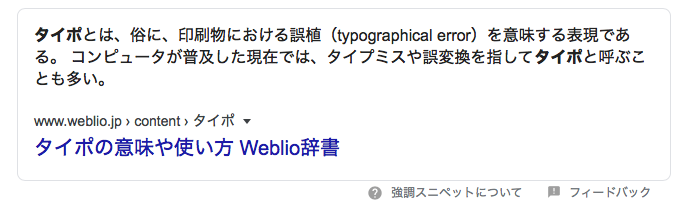 Sawai Shingo みんなタイポグラフィのことを略して タイポ ってよく言うよね でも タイポ って言葉単体だと 誤植 タイプミス って意味だから気をつけようね お兄さんとの約束だよ