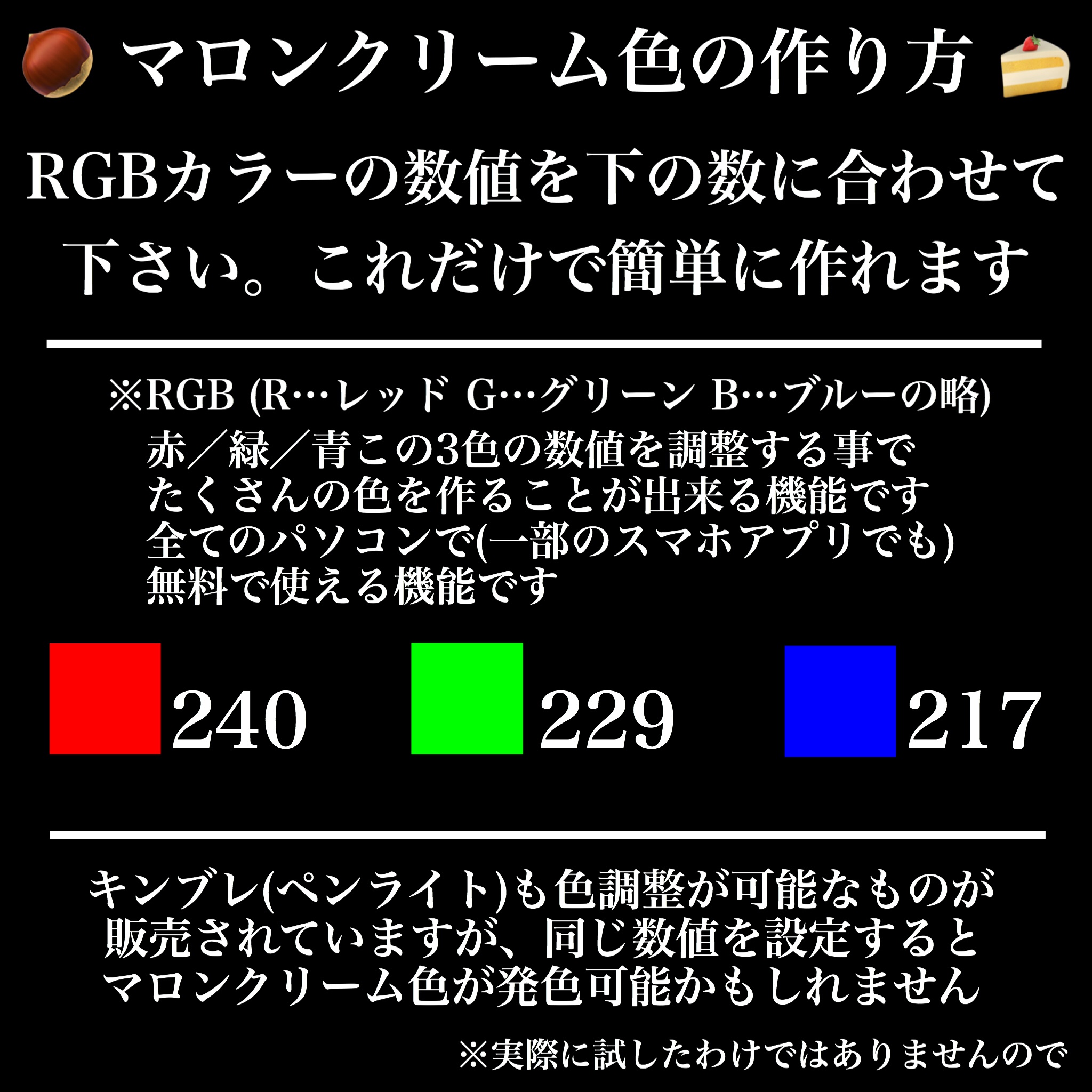 ろころこ 巫まろカラーのzocロゴが公式発表されたのでマロンクリーム色の簡単な作り方をまとめてみました かなり近い色を出せると思います まろちゃんカラー良き 3枚目は壁紙 素材 としてどなたでも保存使用ご自由にどうぞ 巫まろ Zoc T Co