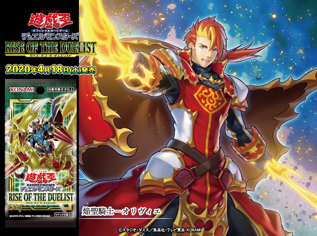 発売まで、あと1⃣4⃣日❗️ 【4/18（土）発売 RISE OF THE DUELIST