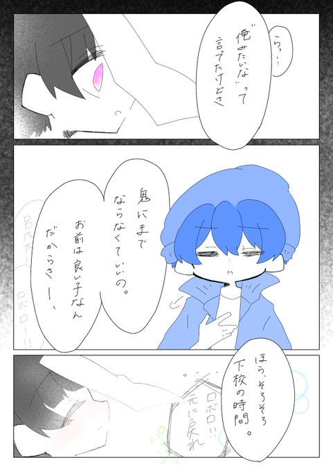 呪鬼のtwitterイラスト検索結果 古い順
