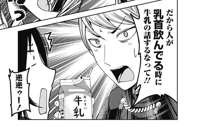 クロス Shoot Drive さんの漫画 110作目 ツイコミ 仮