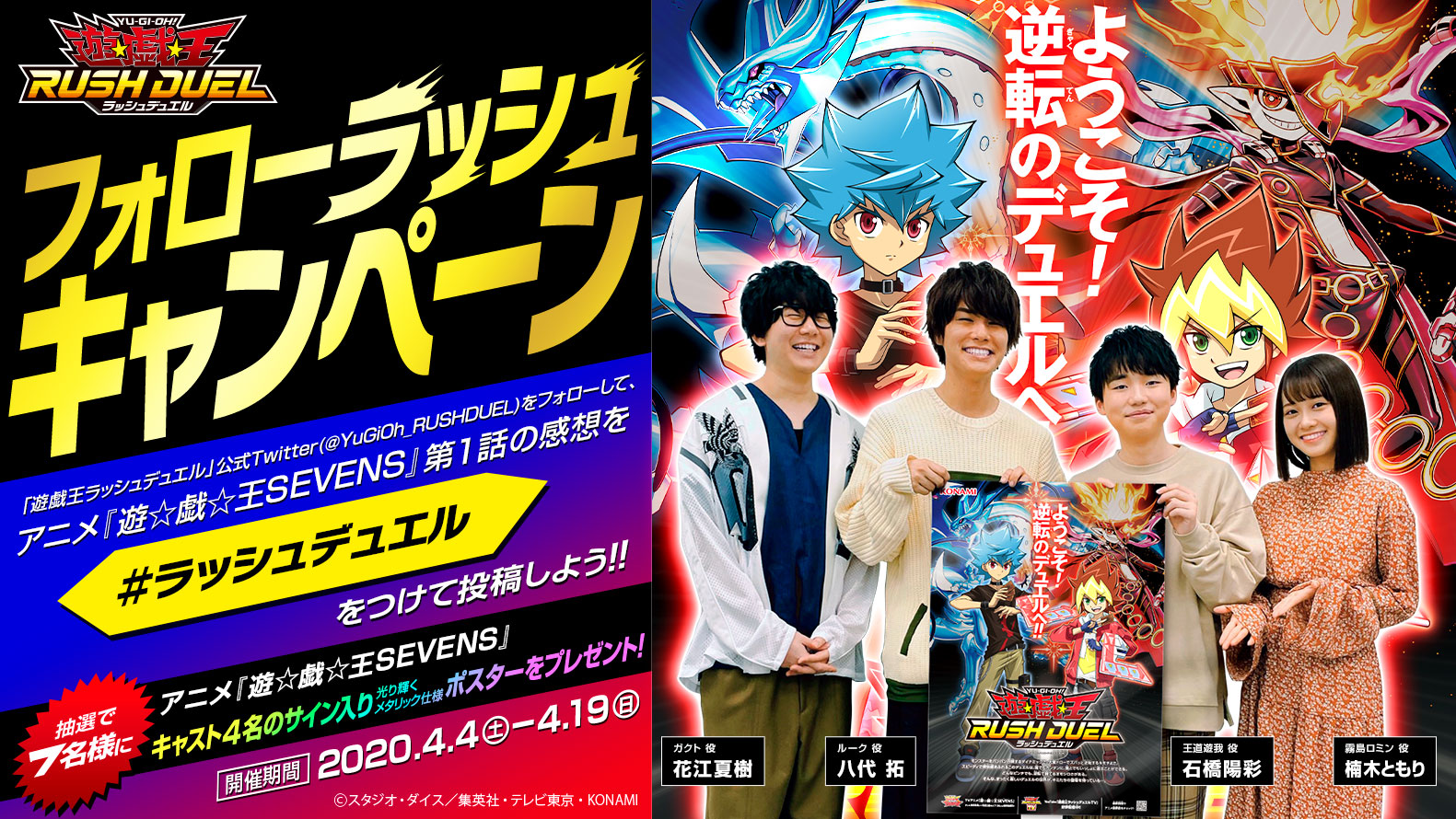 公式】遊戯王ラッシュデュエル on X: 公式】遊戯王ラッシュデュエル on X: