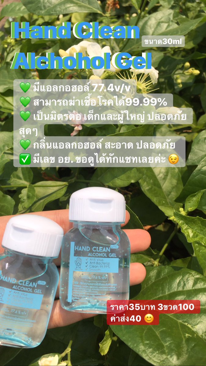 dxxiop's tweet photo. ช่วยเพื่อนขายค่ะ มีใครสนใจ #เจลล้างมือแบบพกพา ราคาน่ารัก ขนาด30ml DM มาได้เลยจ้า
💚แอลกอฮอล์ 77.4% ฆ่าเชื้อโรคต่างๆได้แน่นอน รบกวนช่วยอุดหนุนกันเข้ามาได้นะคะ https://t.co/ZT2mrUcRcd