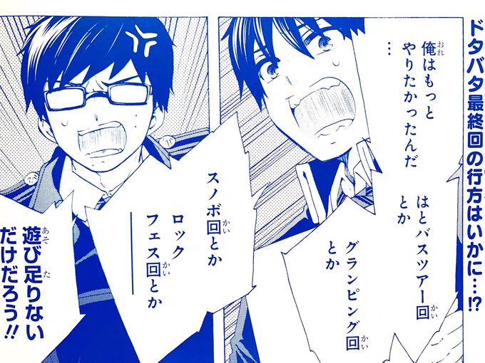 サラ雪は最終回掲載中!⛄️?
センターカラー、増ページ、あの名曲をJASRAC許諾済でグランドフィナーレです!!❄️❄️❄️
青エク本編がやたら殺伐とする中、佐々木先生のサラ雪にどれだけ助けられたかわかりません。
佐々木ミノル先生、お疲れさまでした!
7年間本当にありがとうございました!!(加藤) 