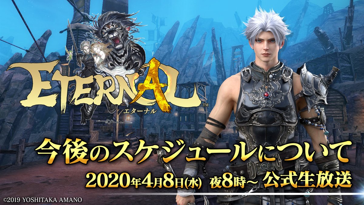 ASOBIMO_BEMMO's tweet photo. 【生放送】#エターナル、4月8日の公式生放送で今後のスケジュールを発表

また第3回クローズドβテストにて、寄せられたアンケートの結果と改善ポイントも紹介いたします。

▼プレスリリース
https://t.co/0G7CUyZuUY

▼放送ページ
https://t.co/TCceAQW97n

#アソビモ
#ビモチャン https://t.co/cVUkQG9Urq