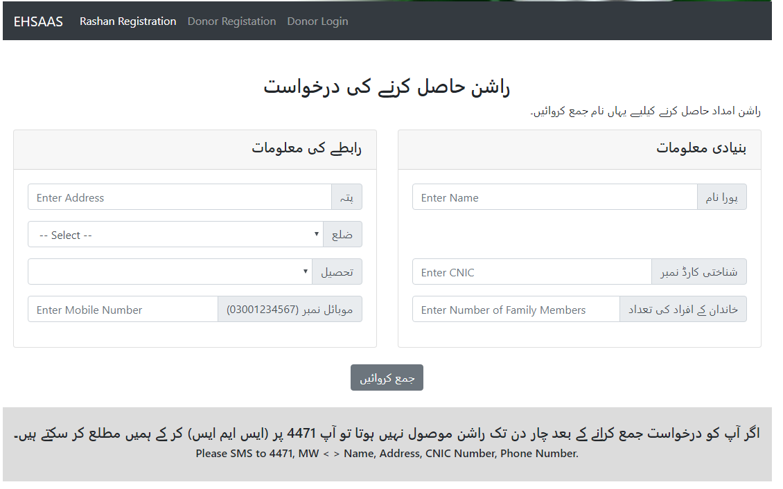 Benazir Income Support Programme tweet media