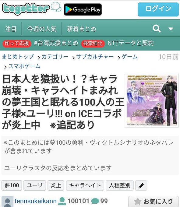 ユーリオンアイスのtwitterイラスト検索結果