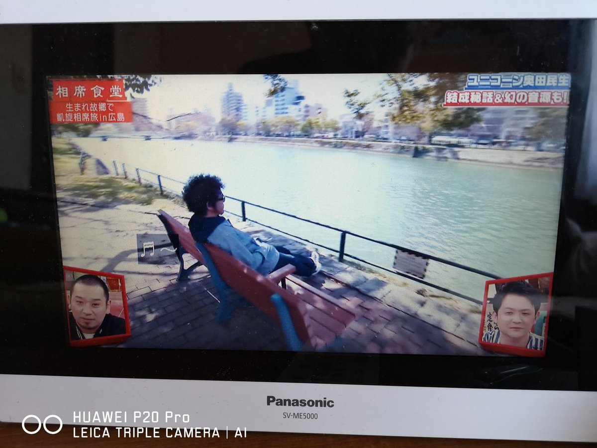 内藤 聡 Naitou Sou Htbで 相席食堂 1時間バージョン初回 Abcテレビ19 4 2放送分 この回はユニコーンの奥田民生が旅人だったそうで 内藤 聡 Naitou Sou Htbで 相席食堂 1時間バージョン初回 Abcテレビ19 4 2放送分 この回はユニコーンの奥田民生が旅人だったそうで