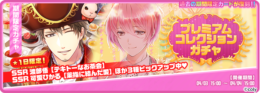 スタマイ 渡部悟 クリアカード まとめ売り スタマイ 渡部悟 クリア