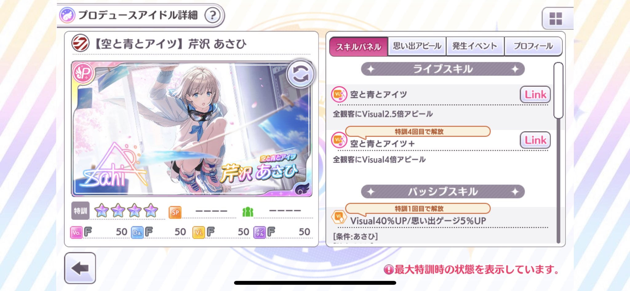 アイドルマスター シャイニーカラーズ公式 新登場アイドル紹介 Ssrプロデュースアイドル 空と青とアイツ 芹沢 あさひさん登場時の動画も特別にご紹介します シャニマス Idolmaster T Co Kyomanyc0m Twitter