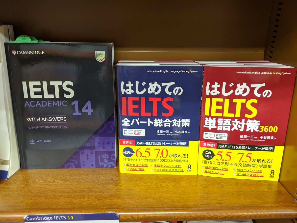 JKEnglish_ielts's tweet photo. 御礼

MARUZEN＆ジュンク堂書店　梅田店様

新刊『はじめての IELTS 単語対策 3,600』＋『はじめての IELTS 総合対策 全パート総合対策』

公式問題集と横並びでディスプレイしていただいております🙂 https://t.co/7yltuqZvID