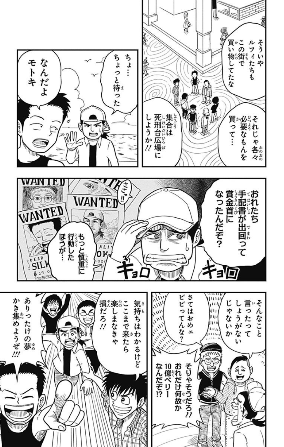 ジャンプbookストア Fischer S One Piece 7つなぎの大秘宝 2巻発売 記念に1巻試し読み増量中 大人気ユーチューバー フィッシャーズ が ワンピース の世界で大暴れ 2巻を無料試し読み T Co Rf1kgayyqk さらに 4月17日まで1巻試し