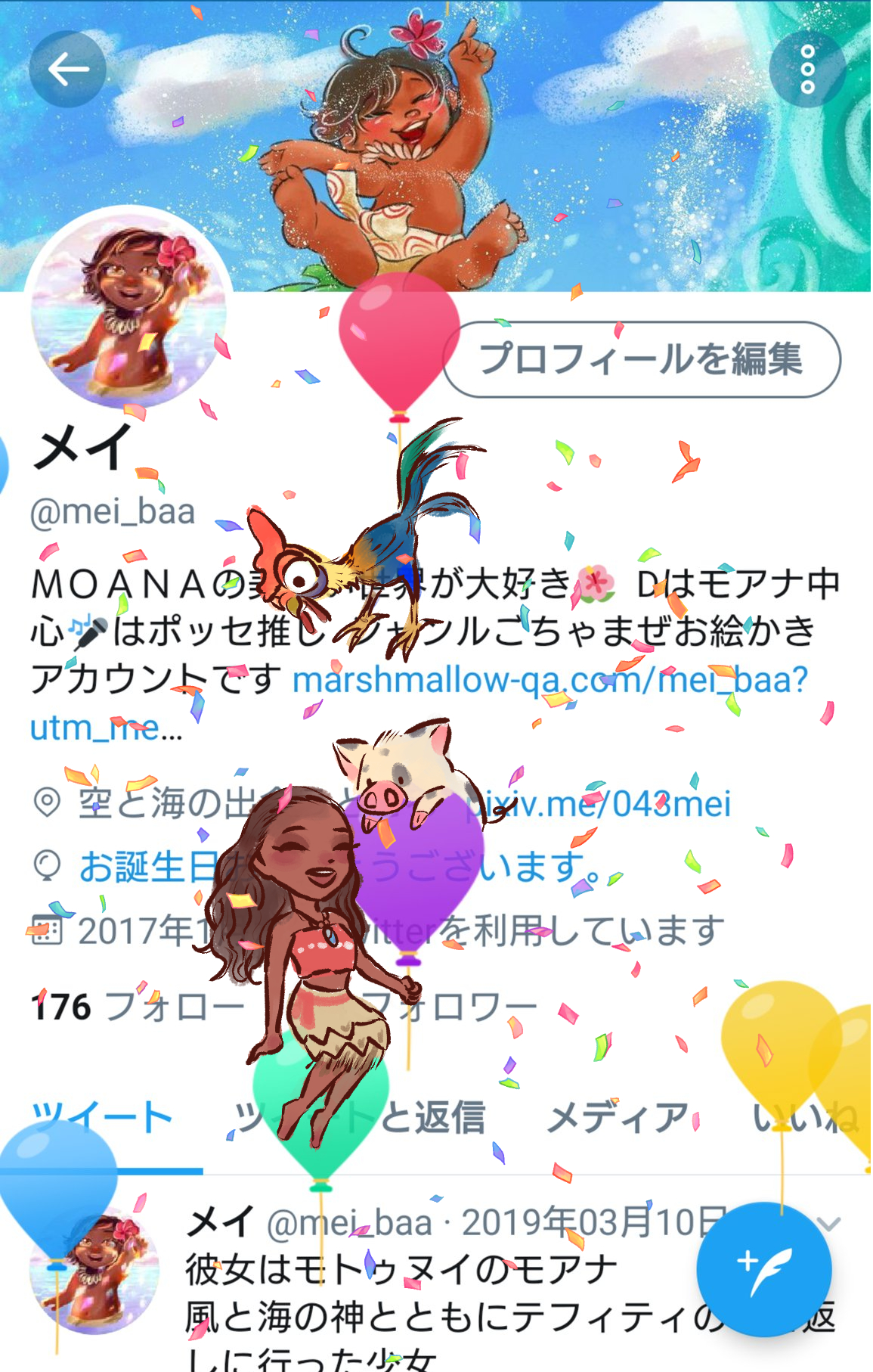 メイ 誕生日です 前にツイッターでお見かけした風船イラストがかわいかったので モアナちゃんズもふわふわしてもらいました 今年も無事年をとれたことに感謝して これからもモアナラブで過ごしていきたいと思います