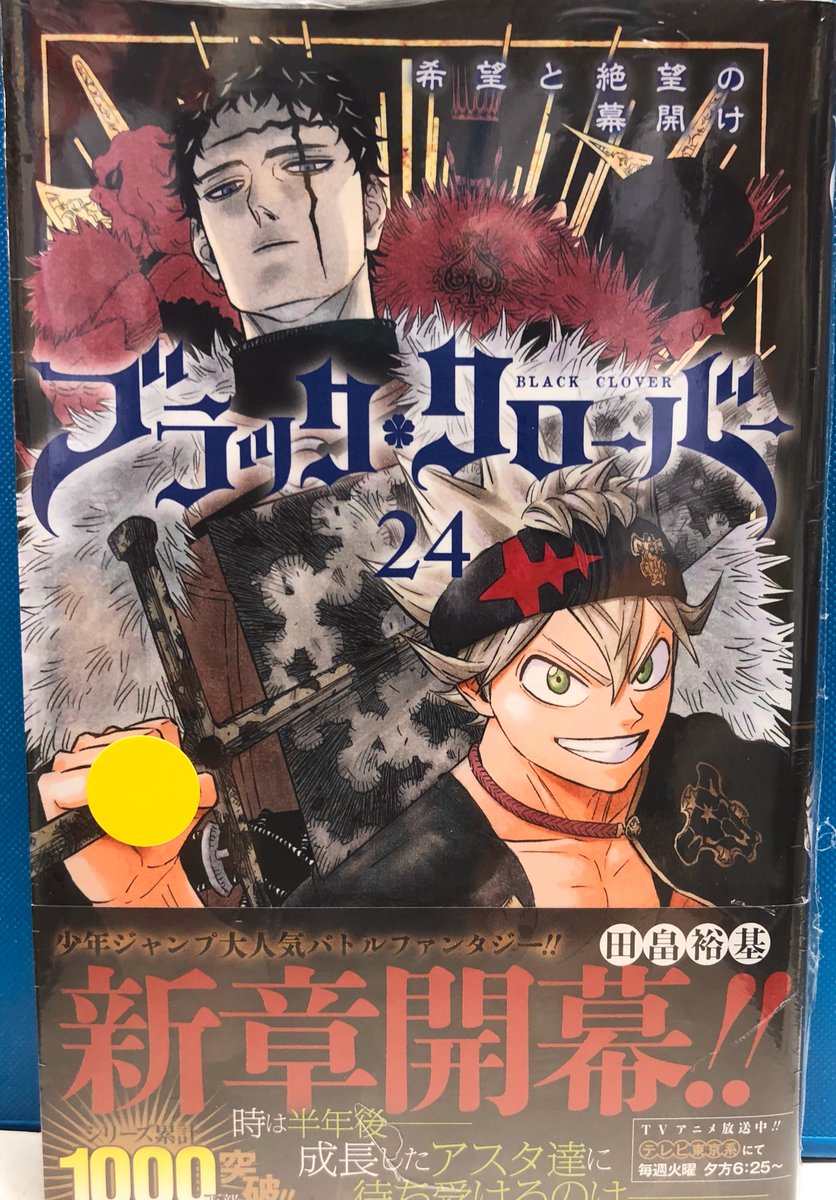 明正堂書店アトレ上野店コミックお知らせ 本日は集英社コミックス発売日です ワンピース 96巻 Dr Stone 15巻 ブラッククローバー 24巻 ドラゴンボール超 12巻 この音とまれ 22巻 などなどです 当店は4月4日 土 4月5日 日 は