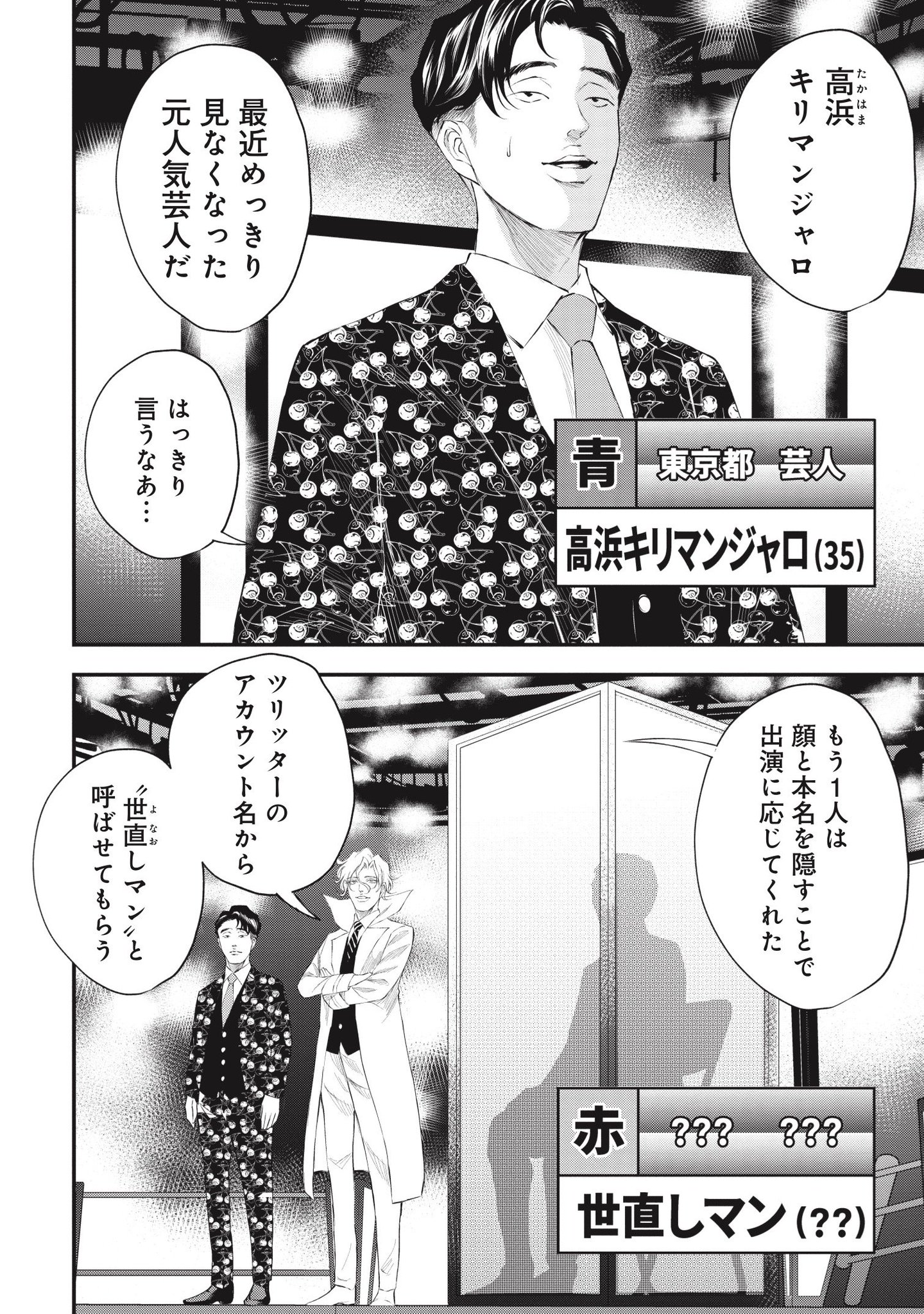 月刊コミックバンチ 公式 Bバンチ クイズ 正義の選択 最新話 本日更新 匿名でしか生きられない人 前編 変態のレッテルを貼られたお笑い芸人は 再びテレビの世界に戻れるか T Co 月刊コミックバンチ 公式 Bバンチ クイズ 正義の選択 最新話 本日更新 匿名でしか生きられない人 前編 変態のレッテルを貼られたお笑い芸人は 再びテレビの世界に戻れるか T Co
