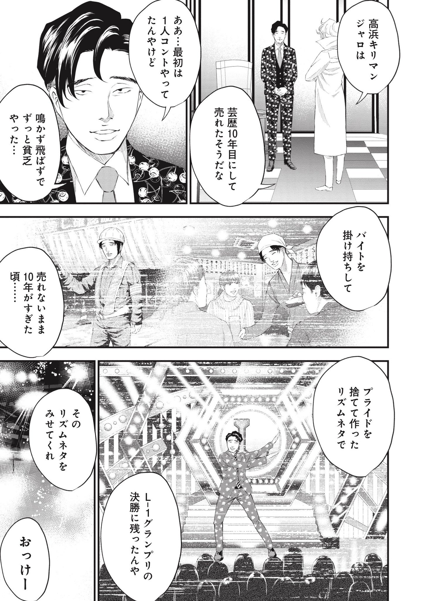 月刊コミックバンチ 公式 Bバンチ クイズ 正義の選択 最新話 本日更新 匿名でしか生きられない人 前編 変態のレッテルを貼られたお笑い芸人は 再びテレビの世界に戻れるか T Co Emciecl0db 最新コミックス第5巻 電子限定 4 月刊コミックバンチ 公式 Bバンチ クイズ 正義の選択 最新話 本日更新 匿名でしか生きられない人 前編 変態のレッテルを貼られたお笑い芸人は 再びテレビの世界に戻れるか T Co Emciecl0db 最新コミックス第5巻 電子限定 4