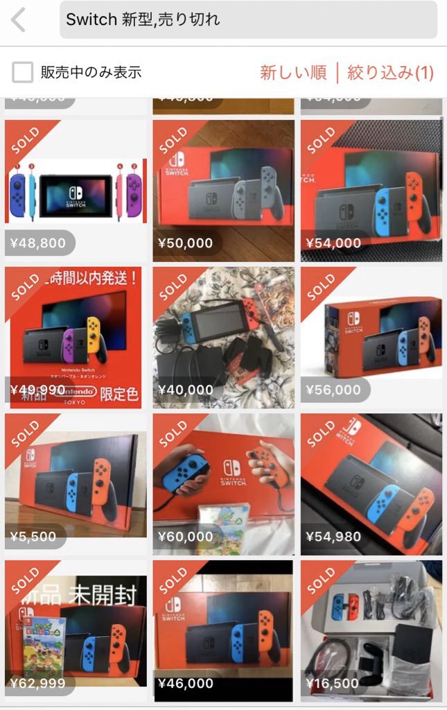 Switch在庫情報 新型スイッチ 有機elモデル 入荷速報 Switch 任天堂スイッチ の 在庫状況を呟きます 今現在 Switchは新型 Lite どうぶつの森版 全てが定価より1万円以上高い値段で転売されています 許せないです 定価で買いたい方に向けて