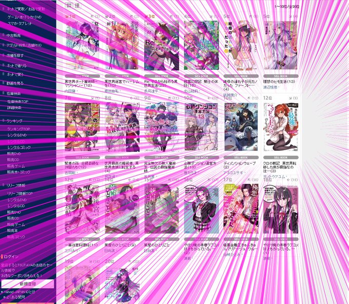 クロの戦記のtwitterイラスト検索結果 古い順