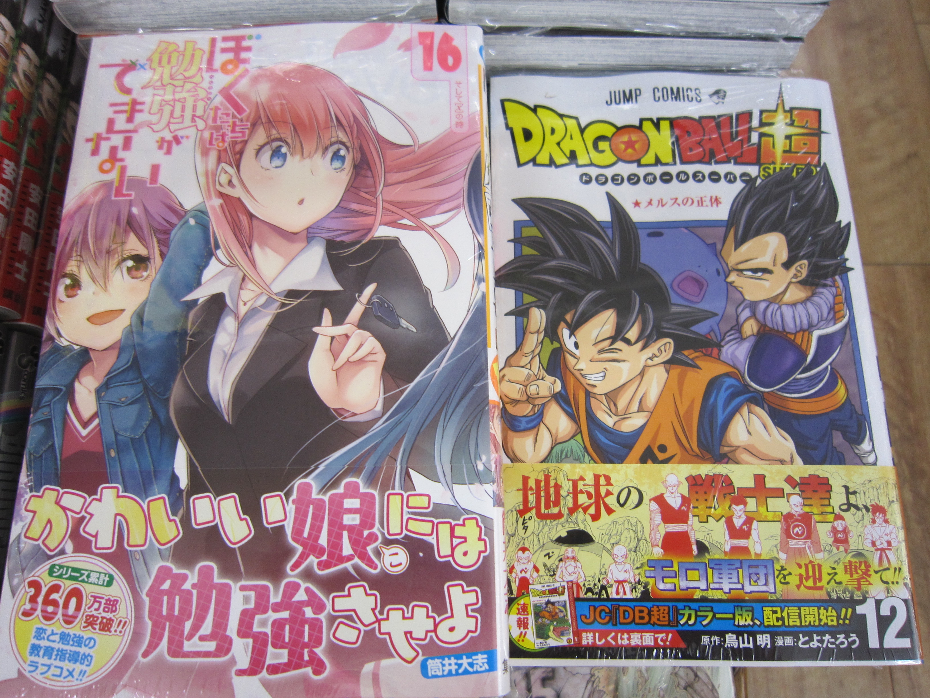 ブックスキャロット駅前店 東小金井 そのほかのジャンプコミックス新刊です ぼくたちは勉強ができない 16巻 ドラゴンボール超 12巻 この音とまれ 22巻 ブラック クローバー 24巻 ゆらぎ荘の幽奈さん 21巻 ダーリン イン ザ