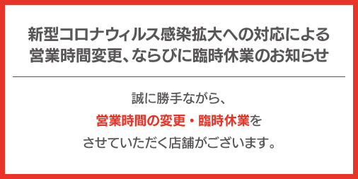 コロナ ユザワヤ 池袋 手作りホビーの専門店「ユザワヤ」、東武百貨店 池袋本店に新コンセプトの店舗を2月4日(木)オープン（2021年1月27日）｜BIGLOBEニュース