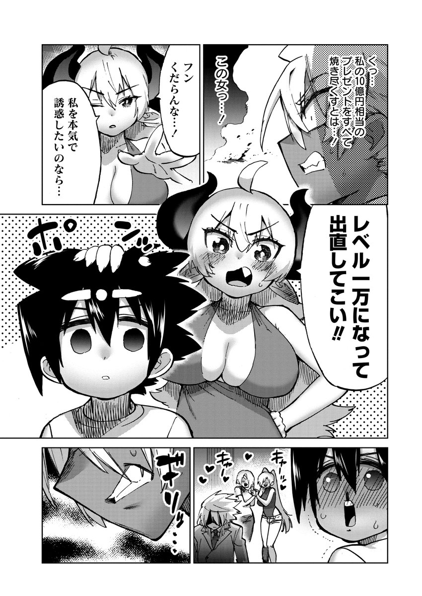魔王♀と勇者♂がイチャコラ💏する漫画が 更新しています!  勇者を憎むイケメン襲来!!  しかし彼が勇者に抱いてるのは 憎しみだけではなく…!?  (↓無料ですぐ読めるぞ!潰せ!暇を!) 