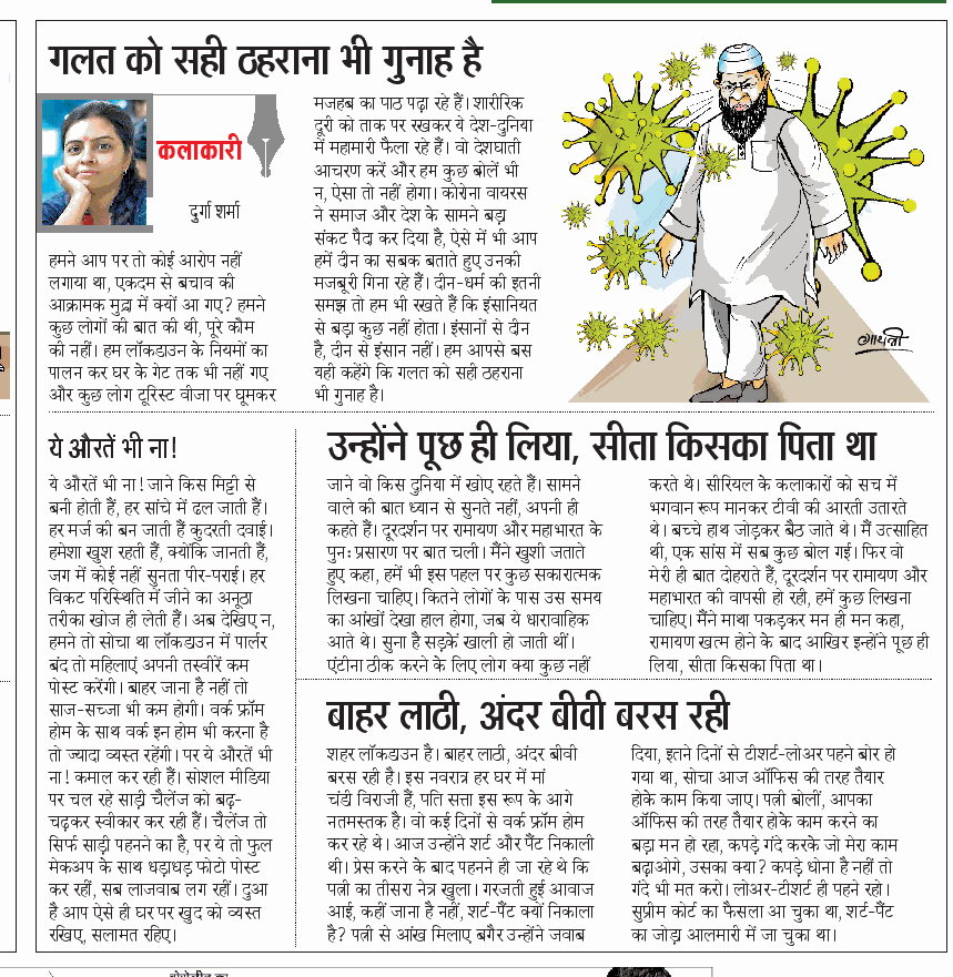 Durga__Sharma's tweet photo. हमने कुछ लोगों की बात की है, पूरे कौम की नहीं।इंसानों से दीन है, दीन से इंसान नहीं।
सभी से गुजारिश है, बस इंसानियत का धर्म निभाएं।सरकार-प्रशासन की कही हर बात को अमल में लाएं।
#country_first🇮🇳
#कोरोना_से_जंग
#हम_जीतकर_दिखाएंगे
#साप्ताहिक_कॉलम💕
#कलाकारी💕
#लखनऊ https://t.co/ihJR1UTply