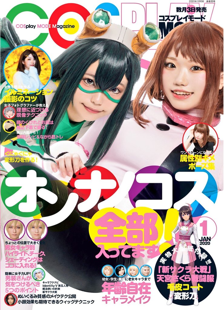 Qua 槍鯖 Mireiyu Atmos Lycoris 槍 Ar Twitter コスプレイモード の1月号についてる型紙使って作りました Ppボード使って作ったので掲載されてる作り方とは違いますが一時間程でお手軽に作れるのでお薦めです 工作用紙でも代用できます なお写真はまだ