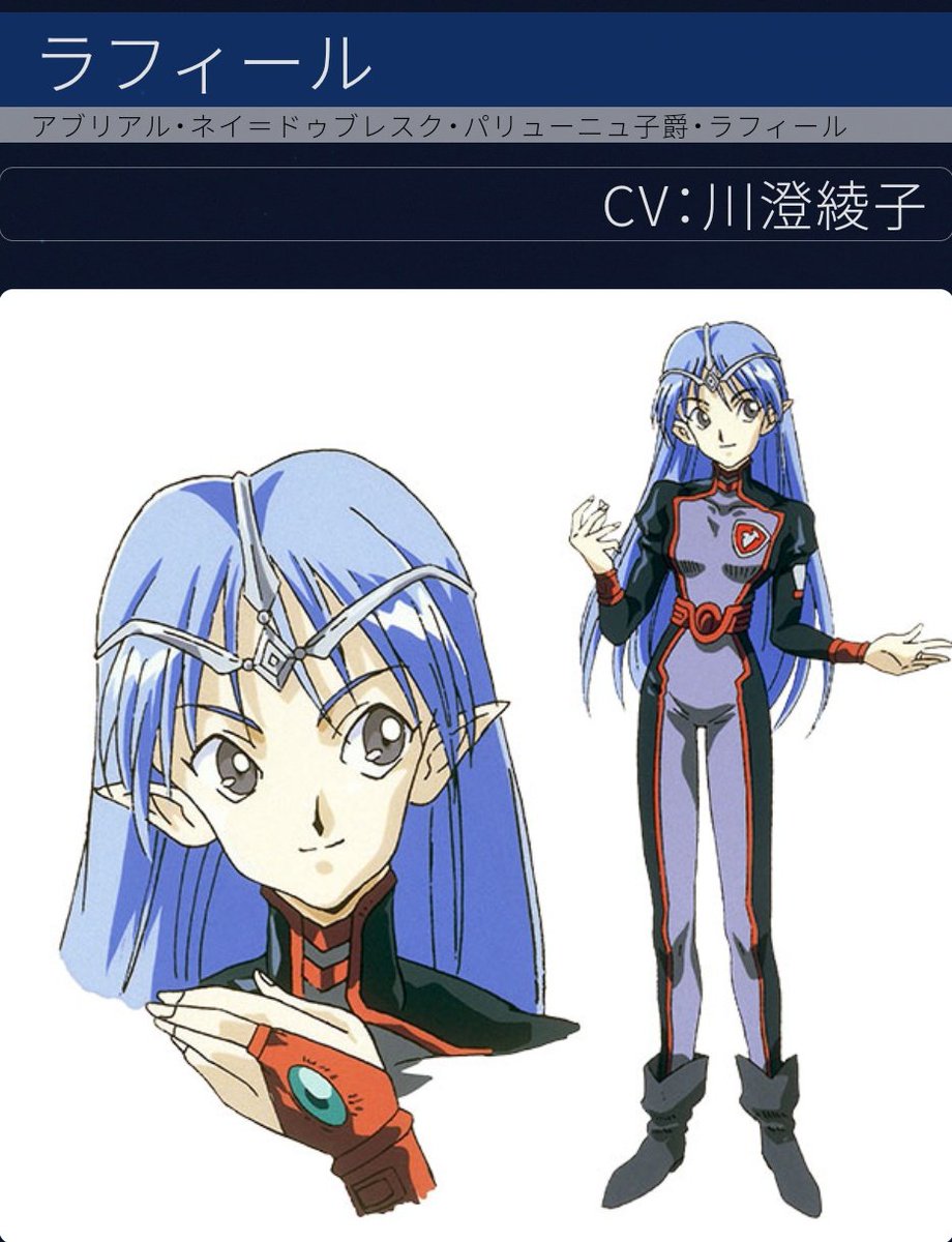 森蔵 星界の紋章 終了してしまったが ラフィール姫様がカワイイのだ 初期のツンデレキャラなのだよね この後にツンデレとか流行ってたなぁ 森蔵 星界の紋章 終了してしまったが ラフィール姫様がカワイイのだ 初期のツンデレキャラなのだよね この後にツンデレとか流行ってたなぁ