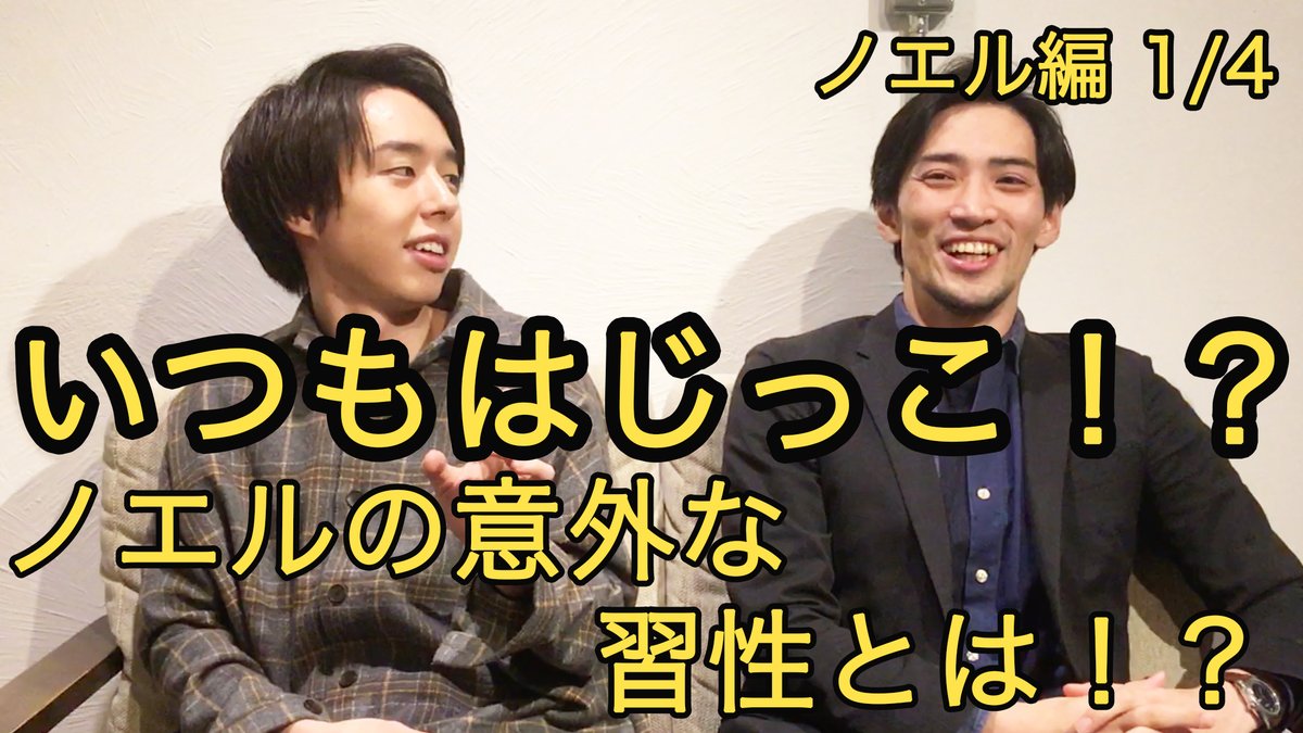 kenhashimoto23's tweet image. 毎日21時更新！
【ウォルターの桶の穴】
お待たせしました。
ついにこの男です。
楽し過ぎてたくさん収録したから、多分４本分くらいになる。笑

#OracleSession
#ウォルターの桶の穴
#永石匠
#ノエル

youtube.com/watch?v=ky3j9Z…