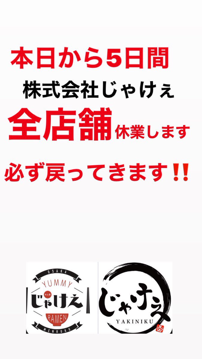 JUNYA_MSP's tweet photo. ご迷惑をおかけします。
再開につきましてはまたsnsでご報告します。よろしくお願いします。 https://t.co/bijwCjbhkV
