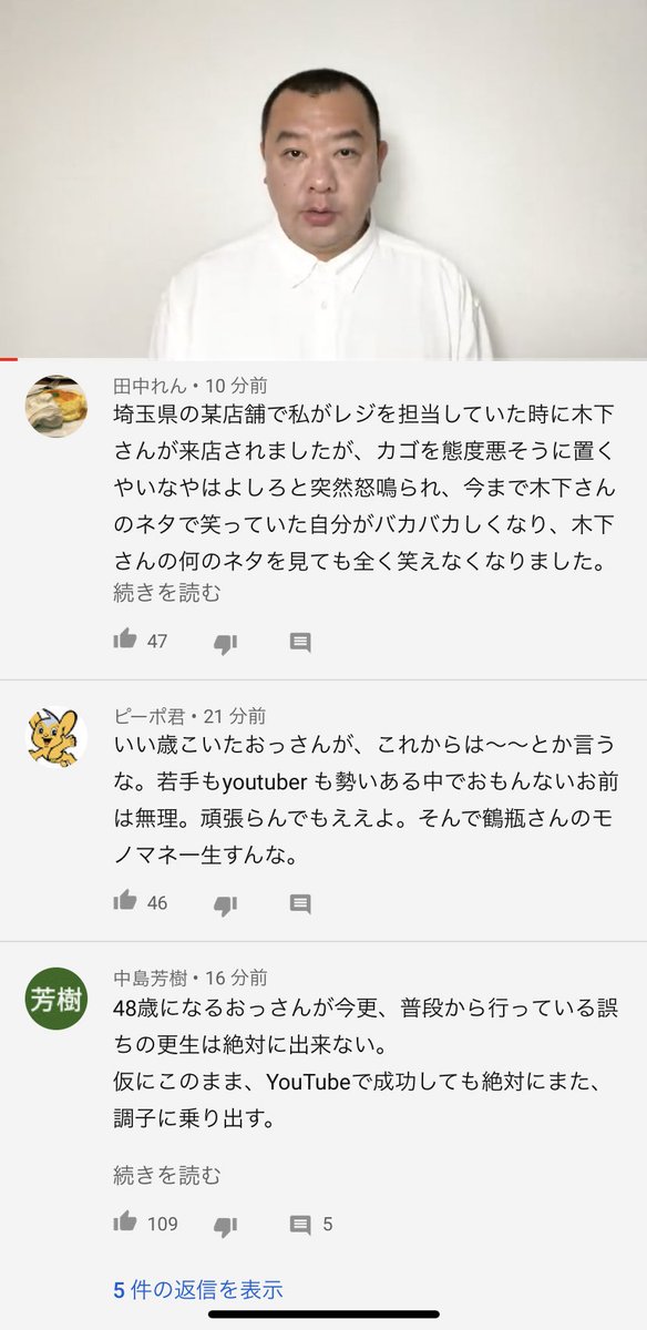 TKO木本の動画が炎上してるやつ、コメント欄に買い物メモしてる人いて