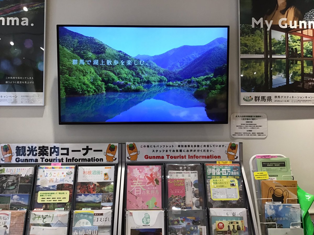 JR東日本 大人の休日倶楽部　吉永小百合 群馬　奥四万湖 B0サイズポスター 吉永小百合さん出演のJR東日本 大人の休日倶楽部のCM📺 「奥四万湖編
