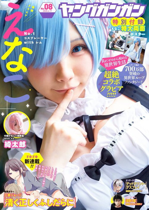 コスプレイヤー綺太郎（きたろう）のTwitter画像57