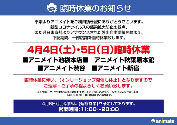 アニメイト池袋本店さん の人気ツイート 1 Whotwi グラフィカルtwitter分析 アニメイト池袋本店さん の人気ツイート 1 Whotwi グラフィカルtwitter分析