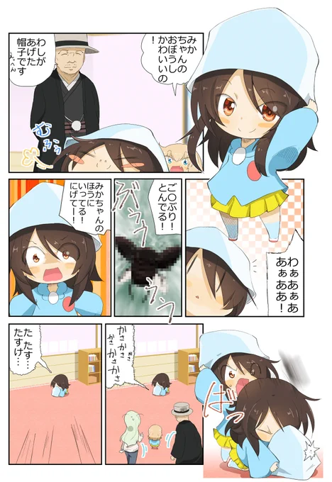 がるぱん幼稚園りたーんず! 3話目
北海道にはGがいないって本当です? 